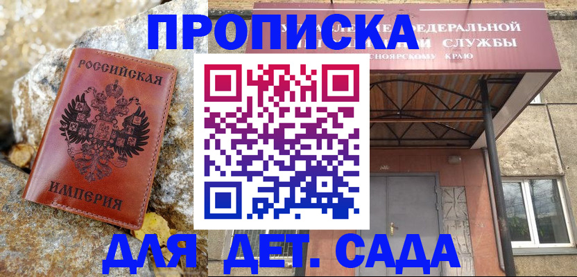 прописка в квартире в Апшеронске