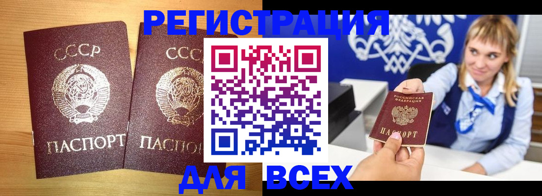временная регистрация гарантия в Апшеронске