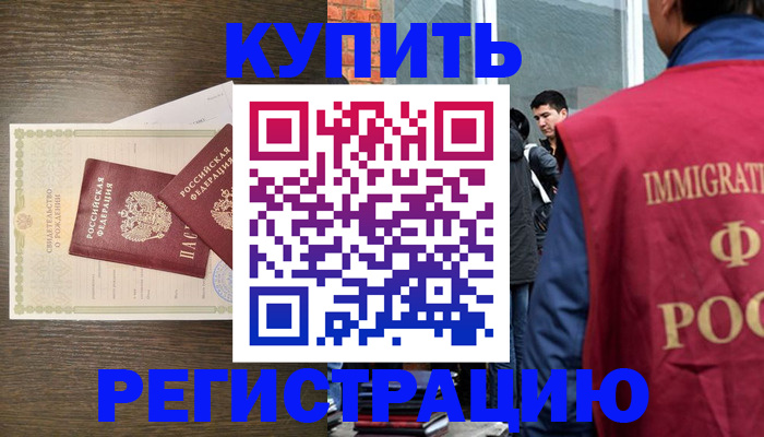 прописка для школы в Апшеронске