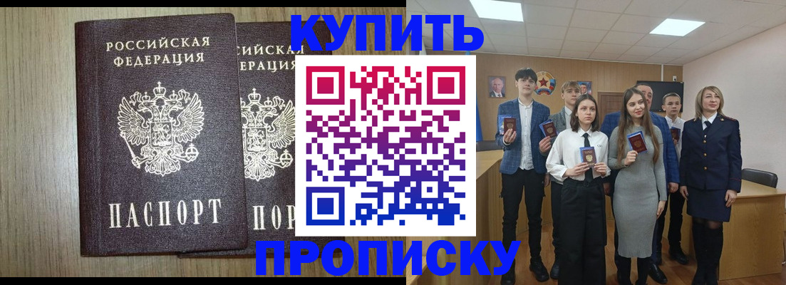 временная регистрация надежно в Апшеронске