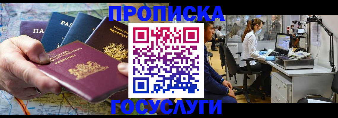 прописка ребенка в Апшеронске