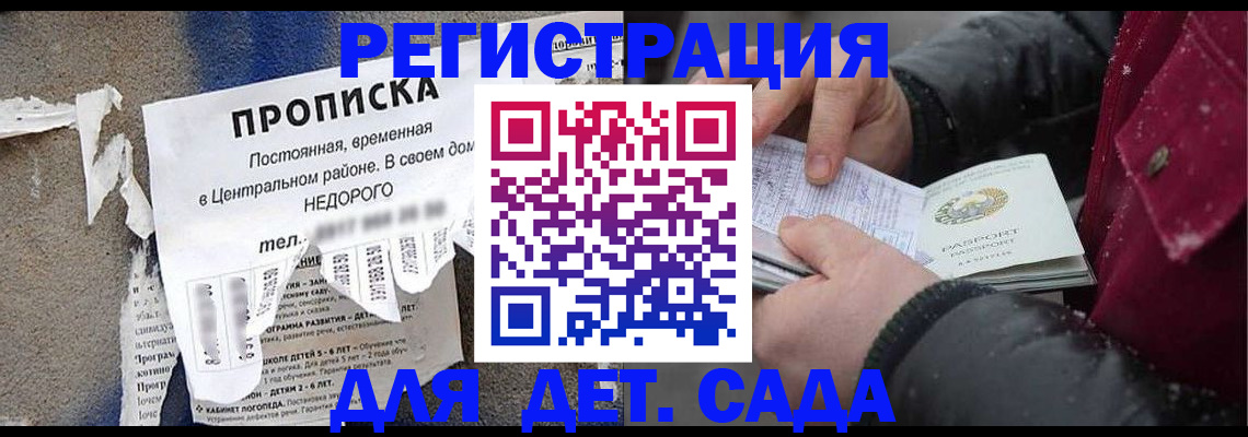прописка от собственника в Апшеронске
