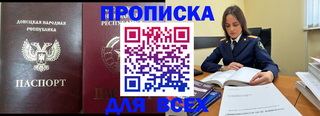 временная регистрация для школы в Апшеронске
